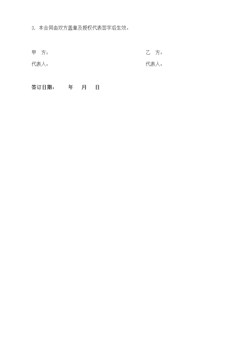 厂房租赁合同.docx第5页