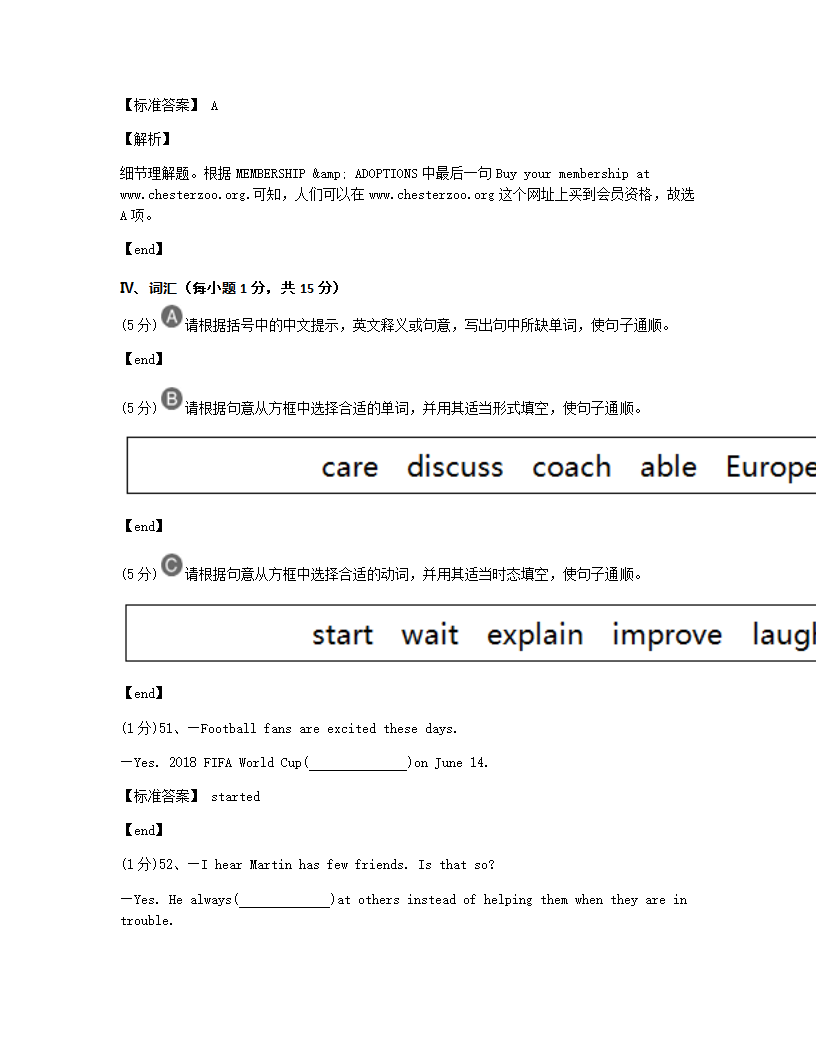 期末测试（一）.docx第21页