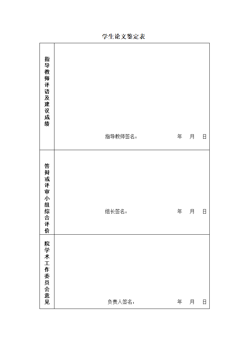 我国出口品牌战略的实施与研究.doc第11页