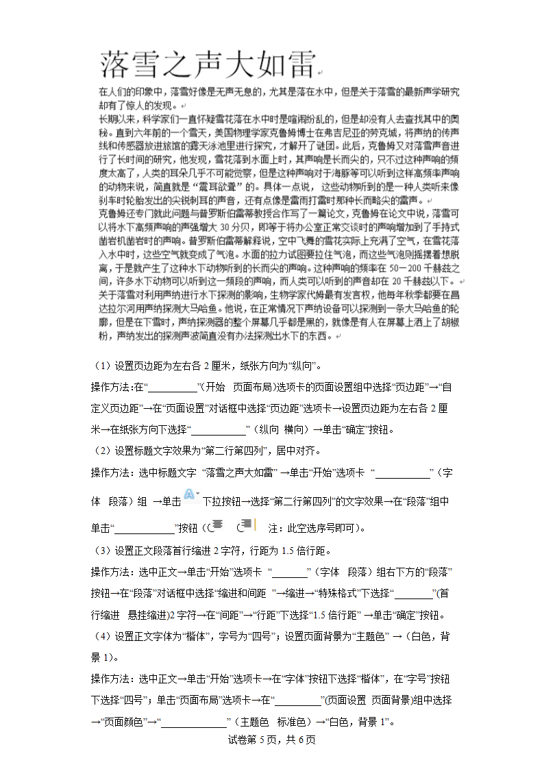 第一单元 电脑为什么能处理信息 练习 新世纪版（2018）信息技术 七年级上册（Word版，含答案）.doc第5页