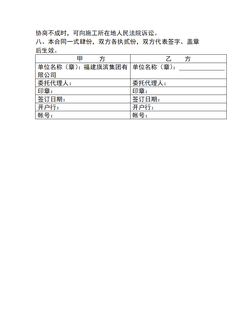 产品买卖合同(简易样本).docx第2页