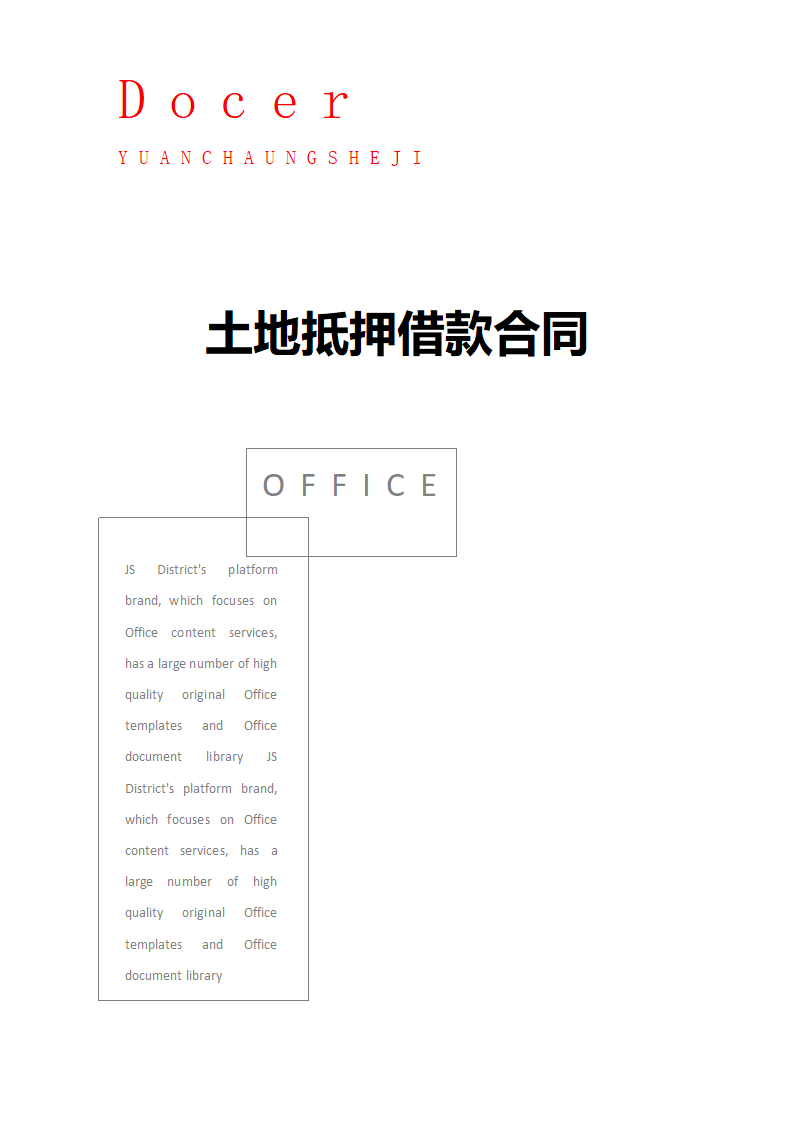 土地抵押借款合同.docx