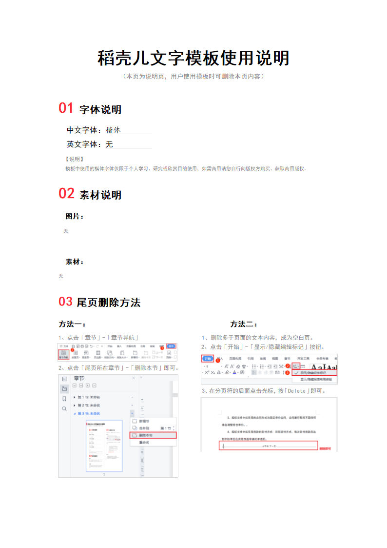 标准借条借据.docx第2页