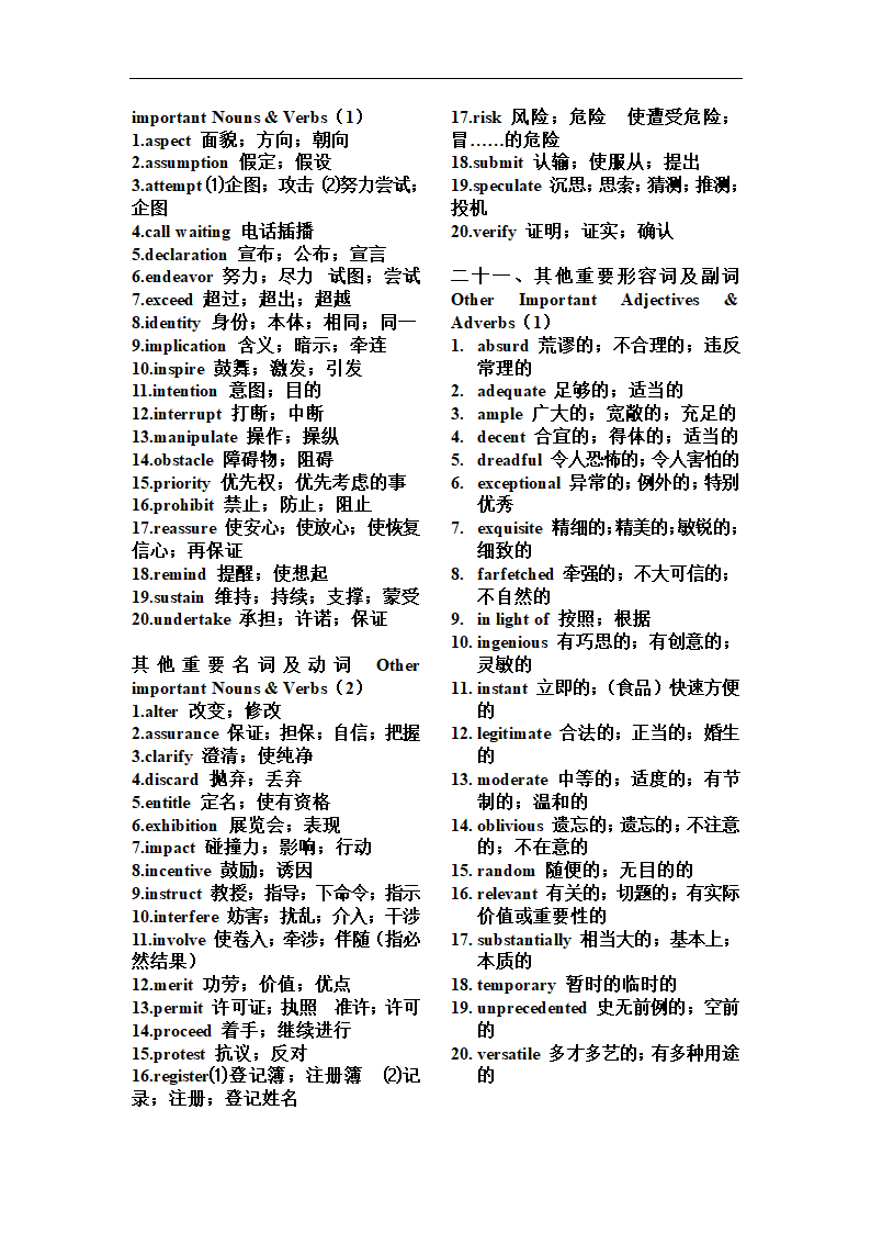 最新托业词汇第12页