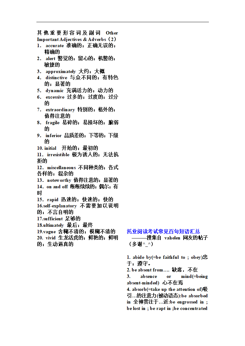 最新托业词汇第13页