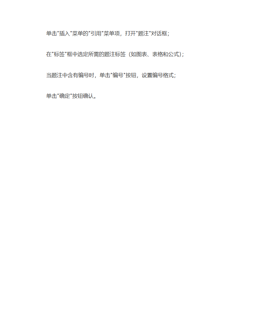 word实在制作成绩单第8页