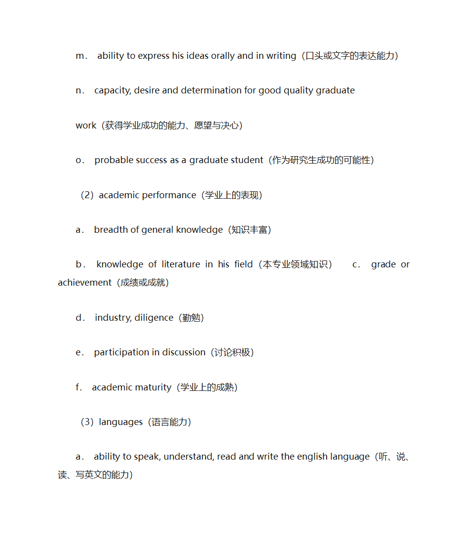 英语产品推荐信第7页