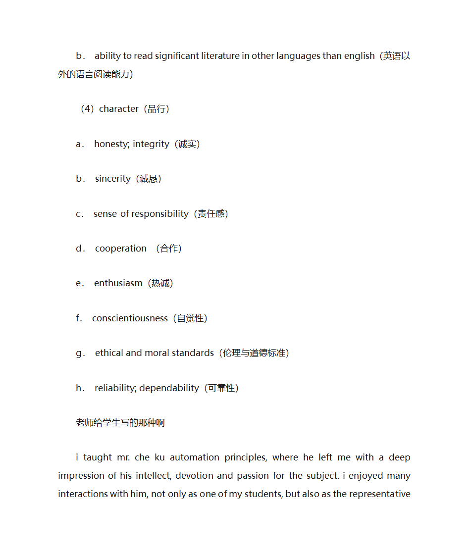 英语产品推荐信第8页