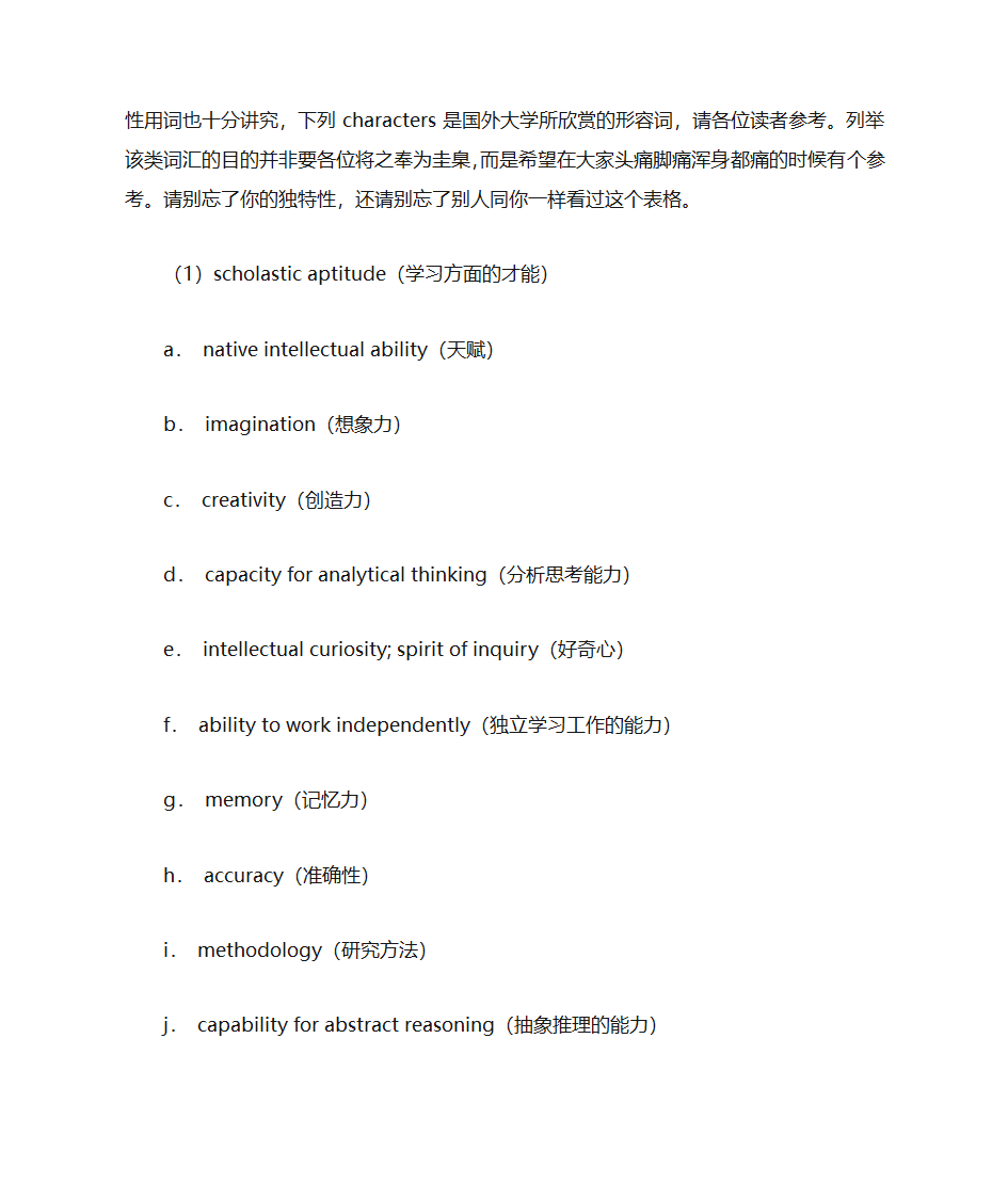 英语产品推荐信第12页