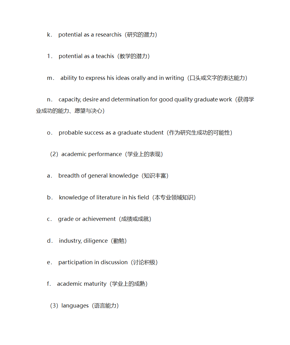 英语产品推荐信第13页