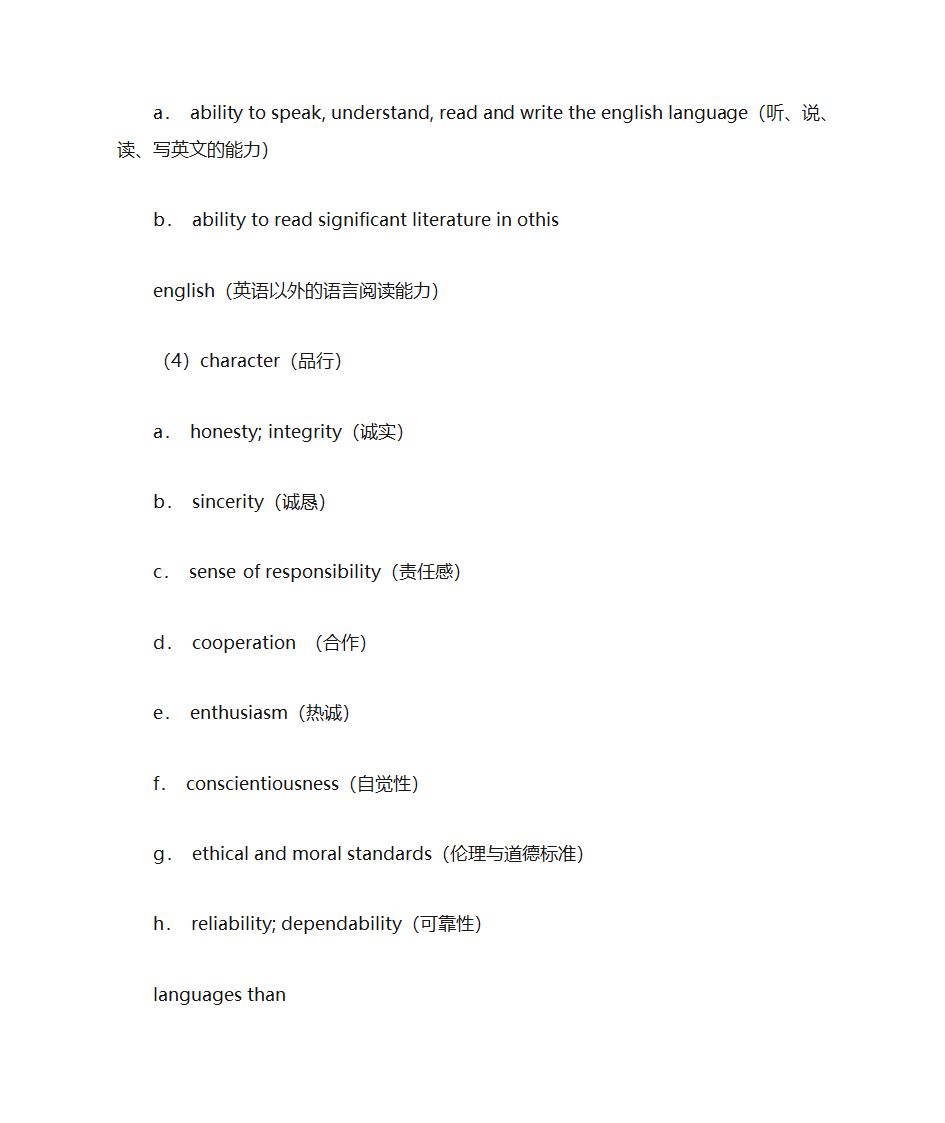 英语产品推荐信第14页