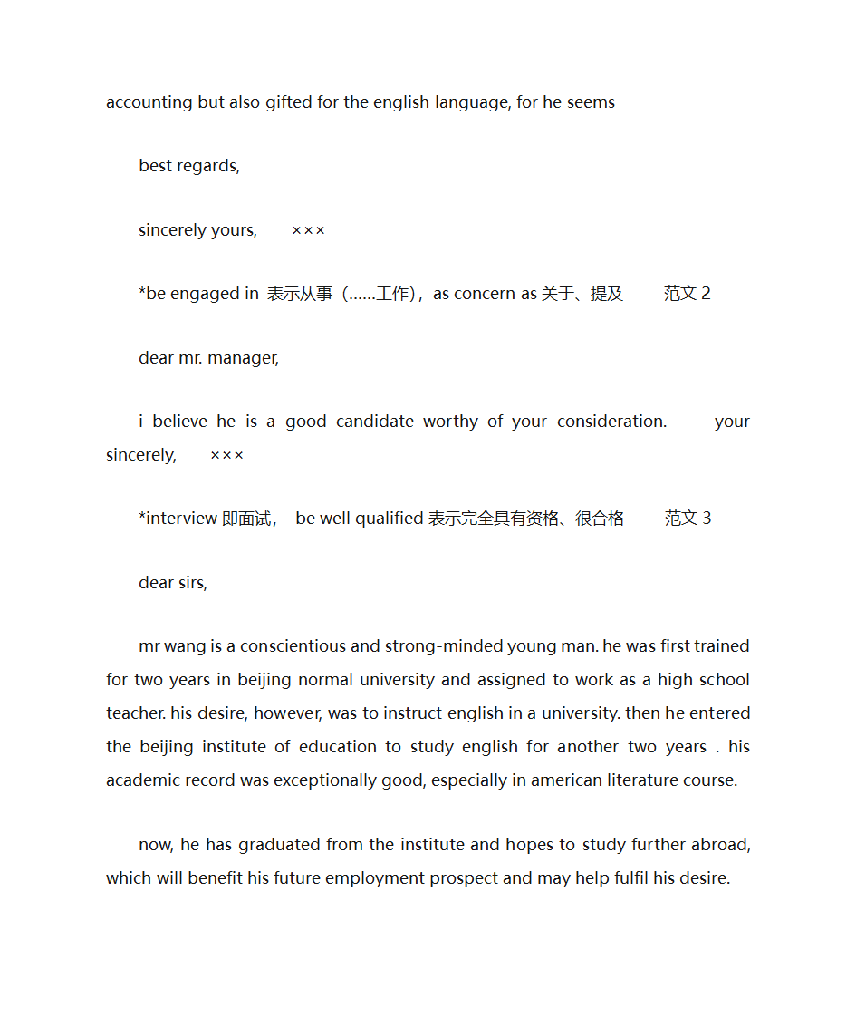 英语产品推荐信第17页