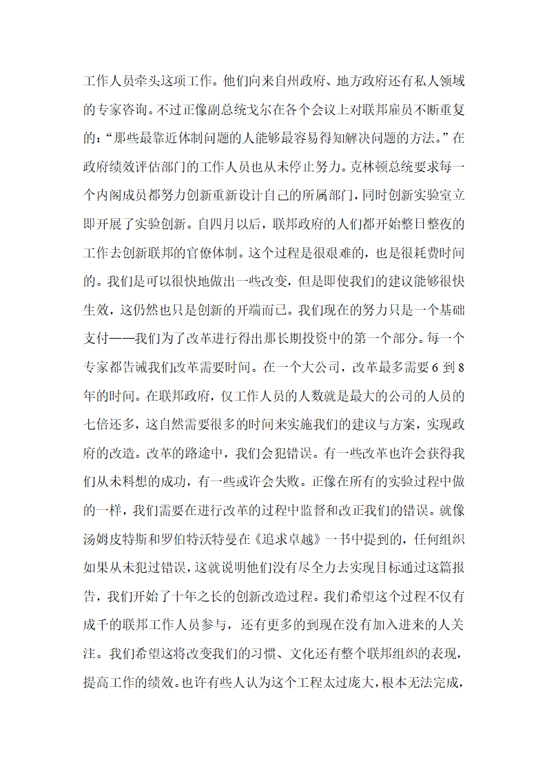 戈尔报告第13页