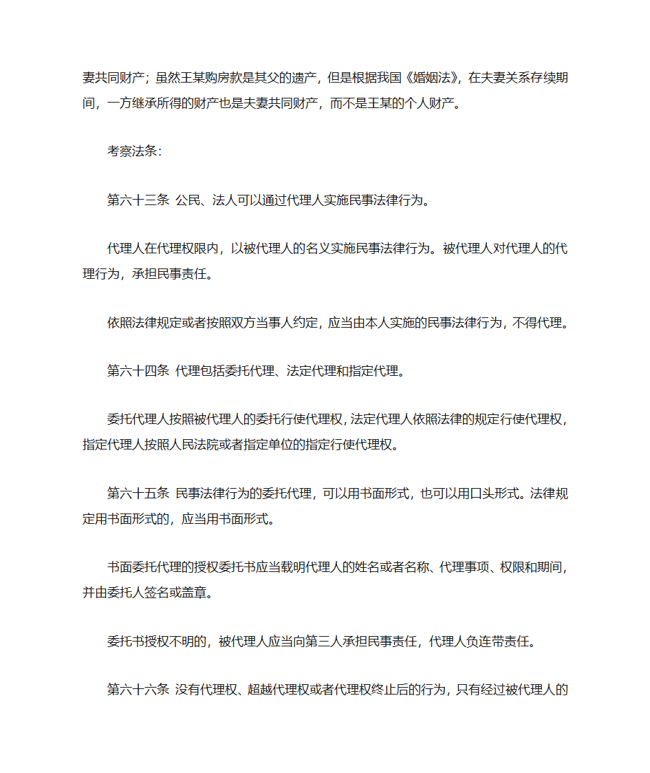 代理案例第5页