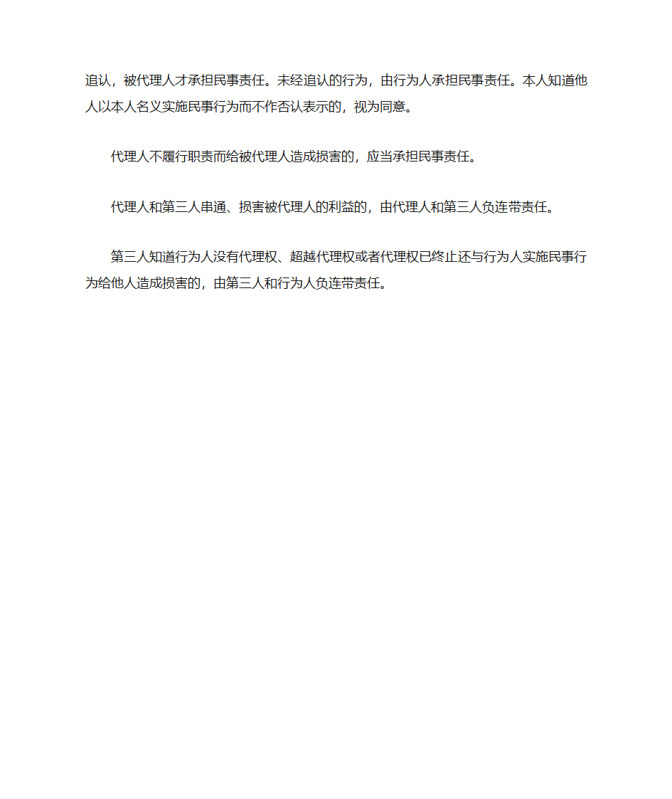 代理案例第6页