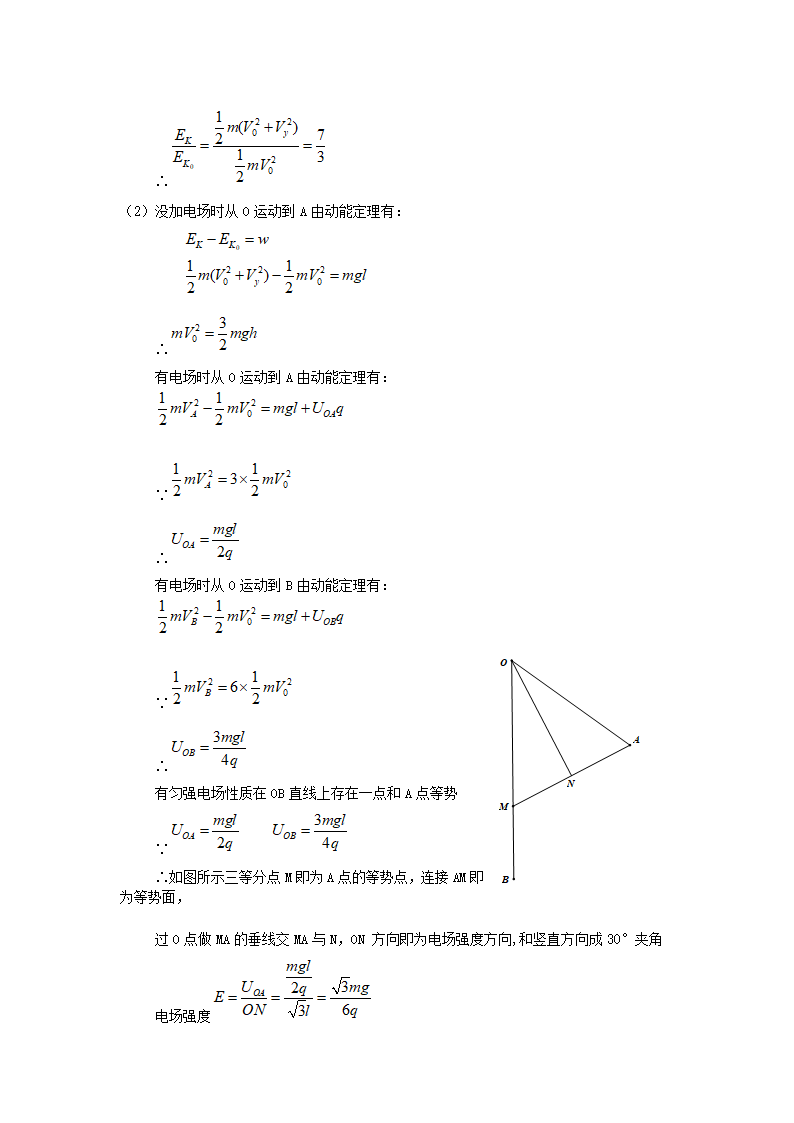 2014年高考物理试卷及解析第6页