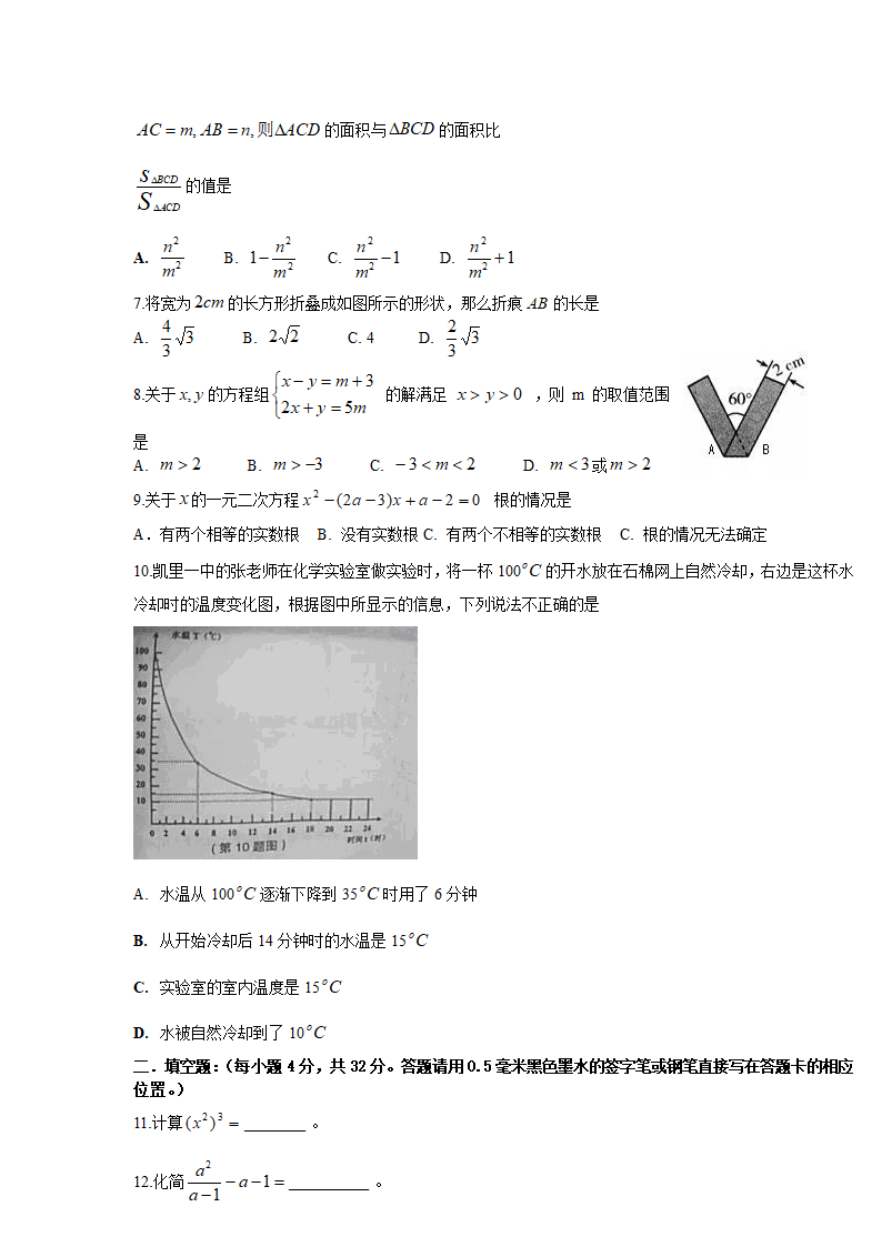 2010年黔东南州中考数学试卷第2页