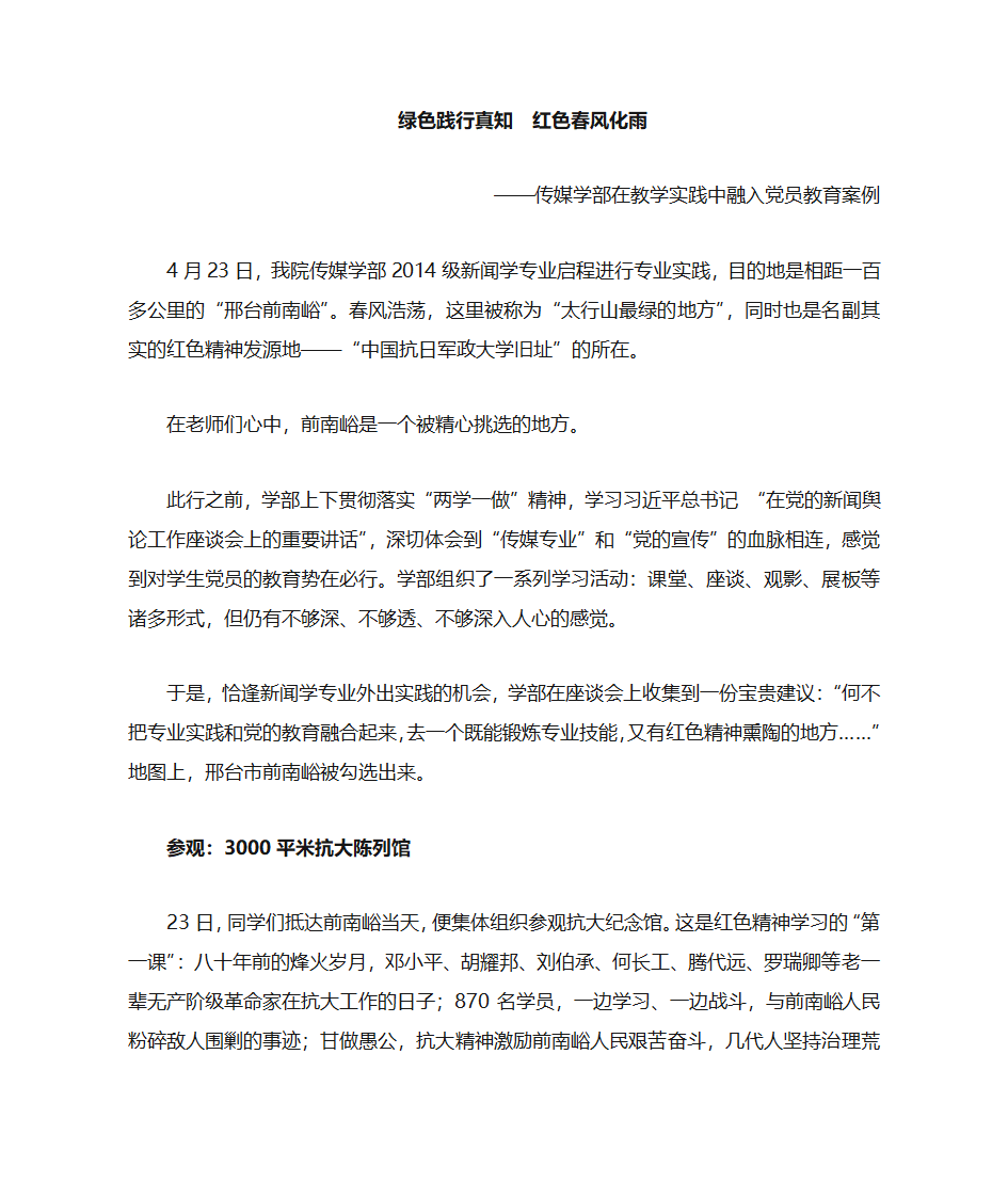 党建成果