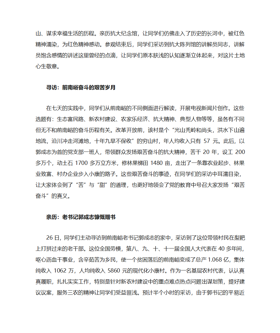 党建成果第2页