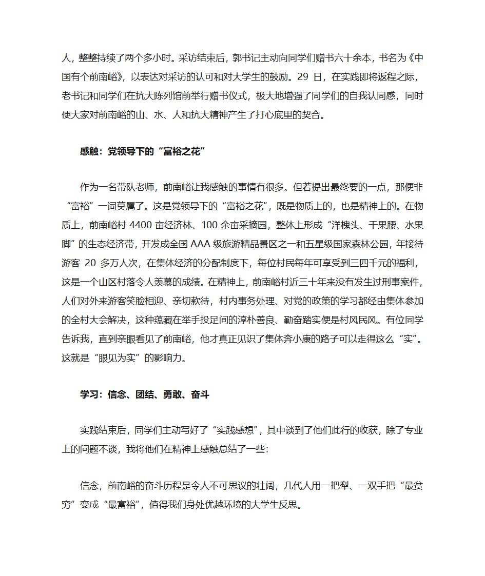 党建成果第3页