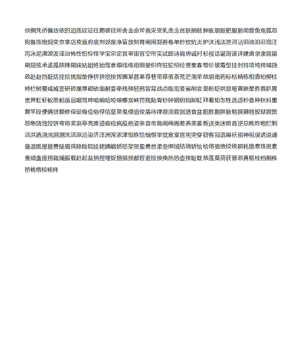 铅笔练字字帖第2页