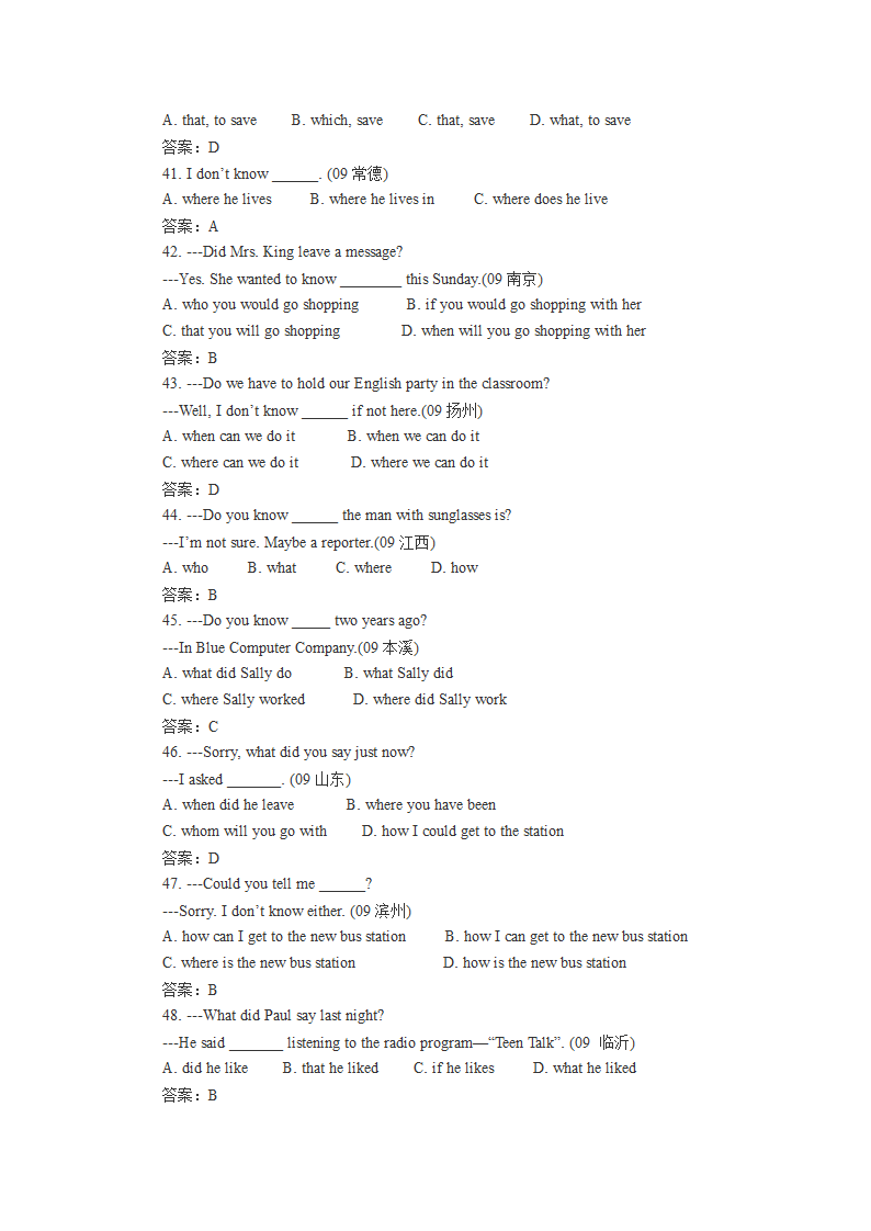 宾从专项练习第12页