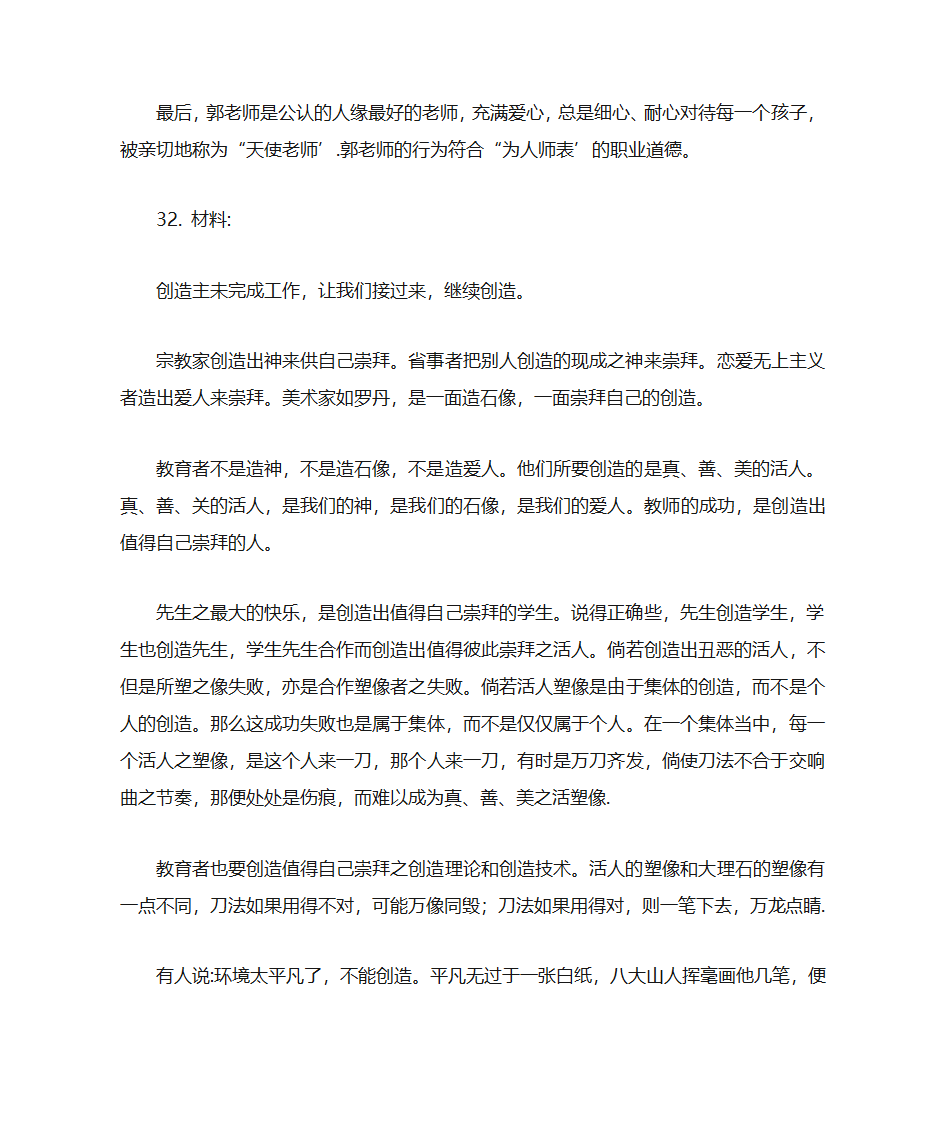 押题密卷解析题5第4页