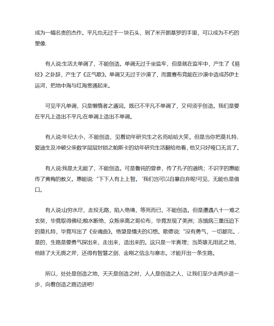 押题密卷解析题5第5页