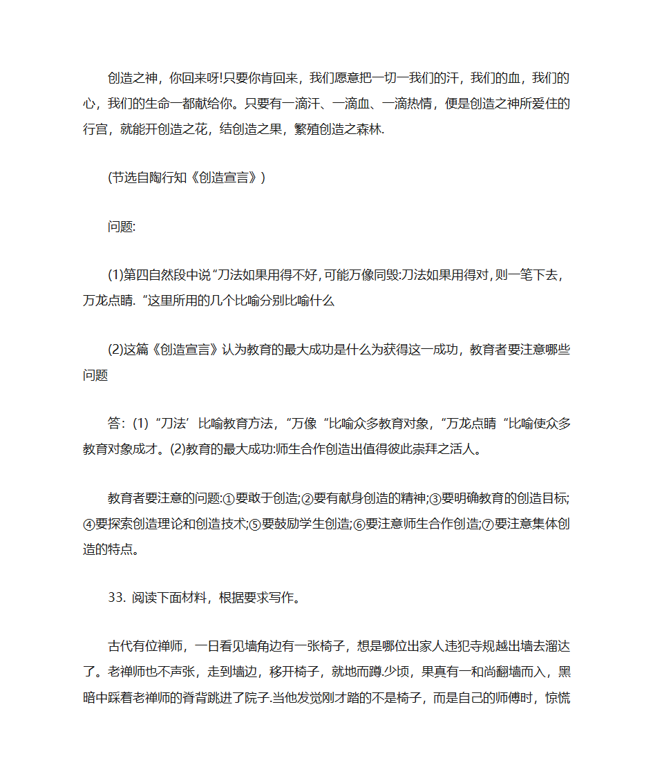 押题密卷解析题5第6页