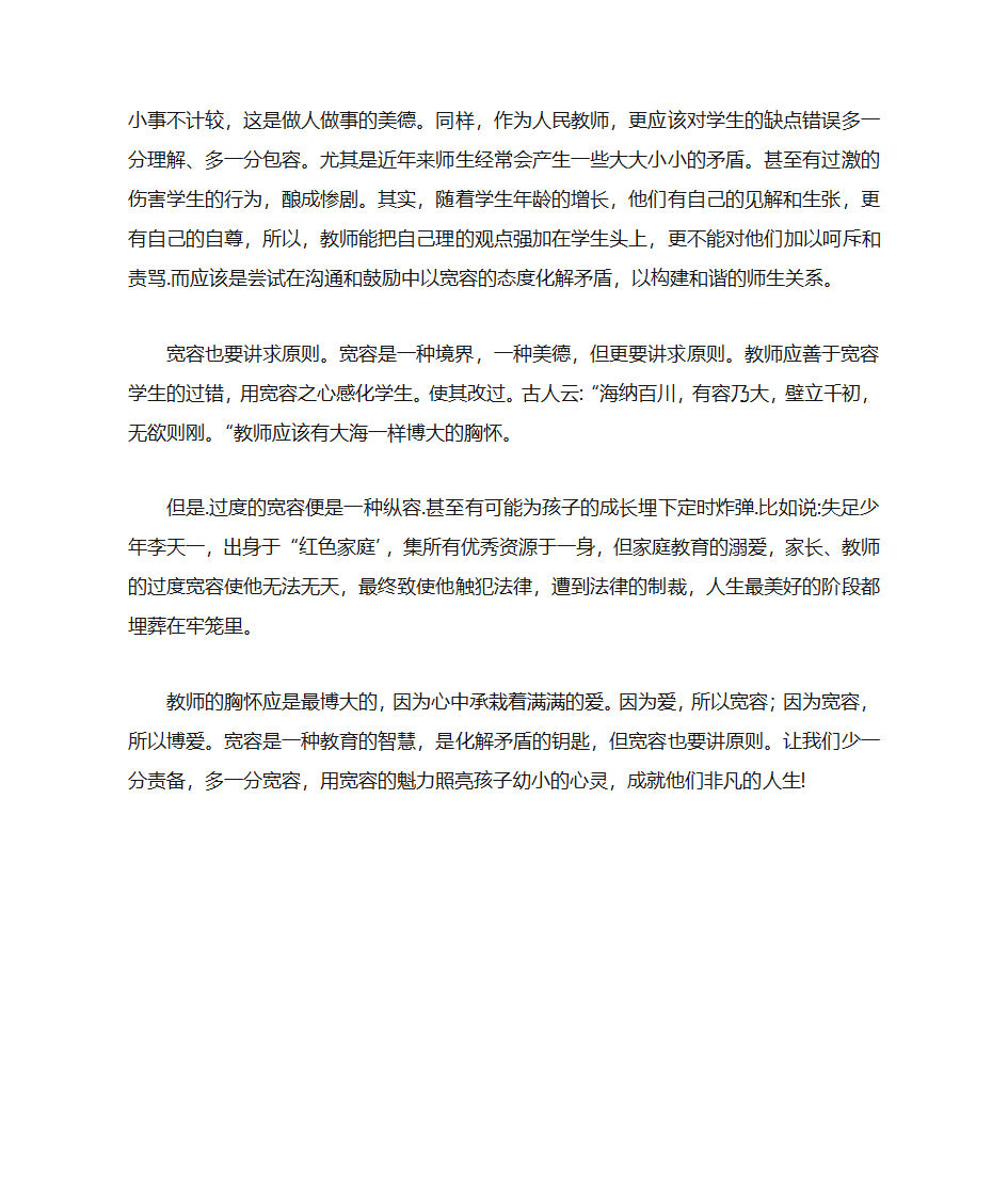 押题密卷解析题5第8页