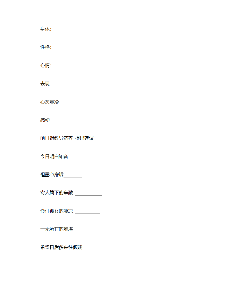 红楼梦学案第5页