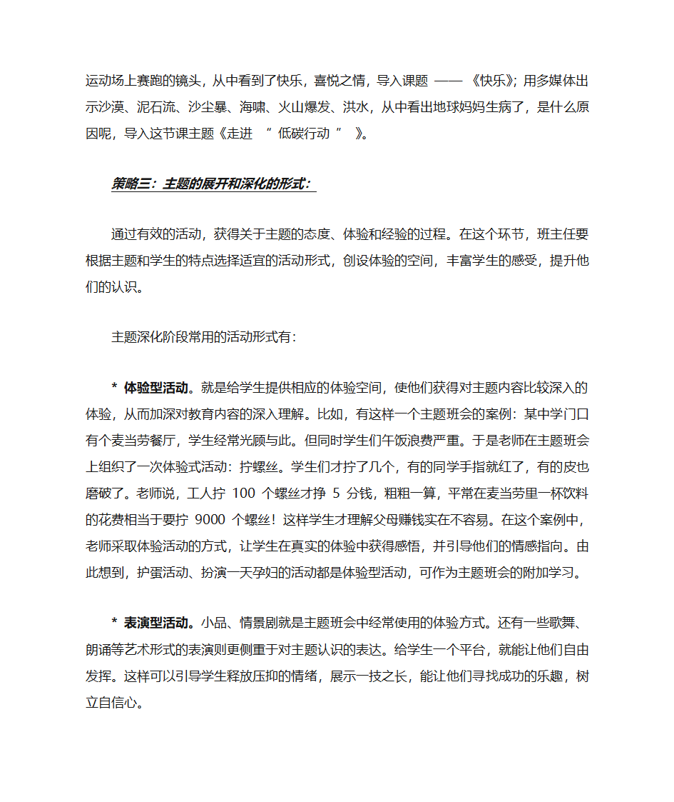 阅读笔记第3页