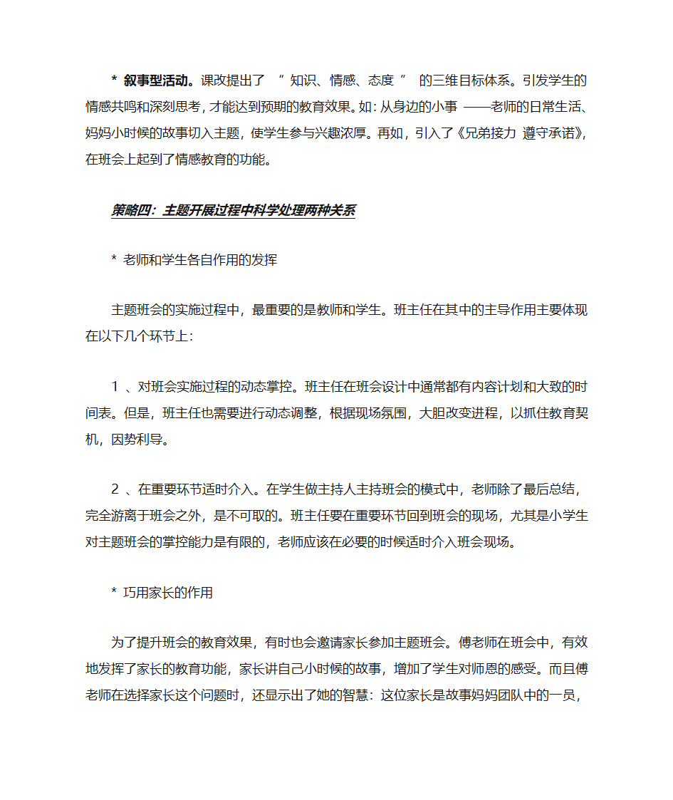 阅读笔记第4页