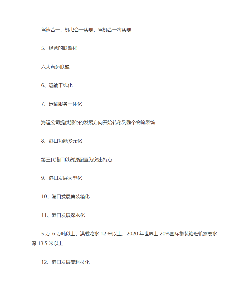 讲座笔记第2页