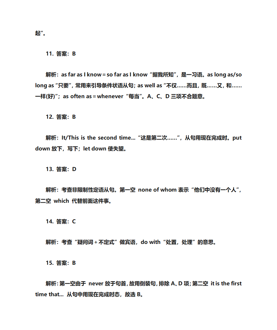 选修7Unit5单词第29页