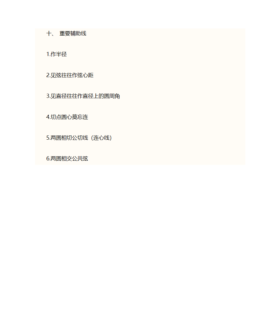 初一数学上册知识点第32页