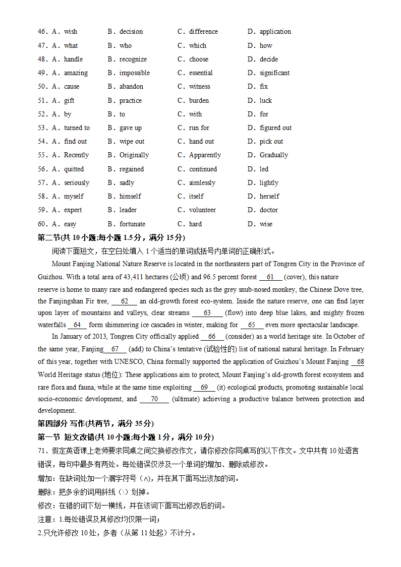 2024年高考英语最后一卷(全国卷)（含解析）.doc第6页