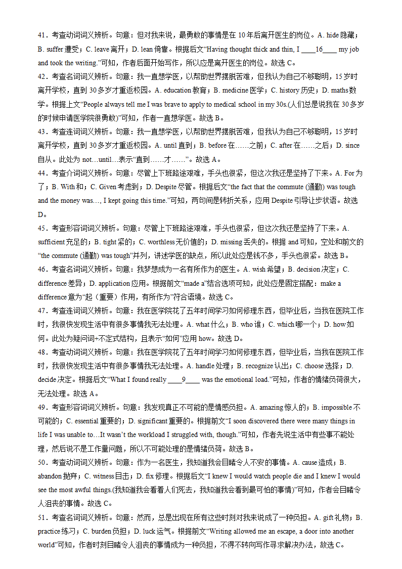 2024年高考英语最后一卷(全国卷)（含解析）.doc第13页