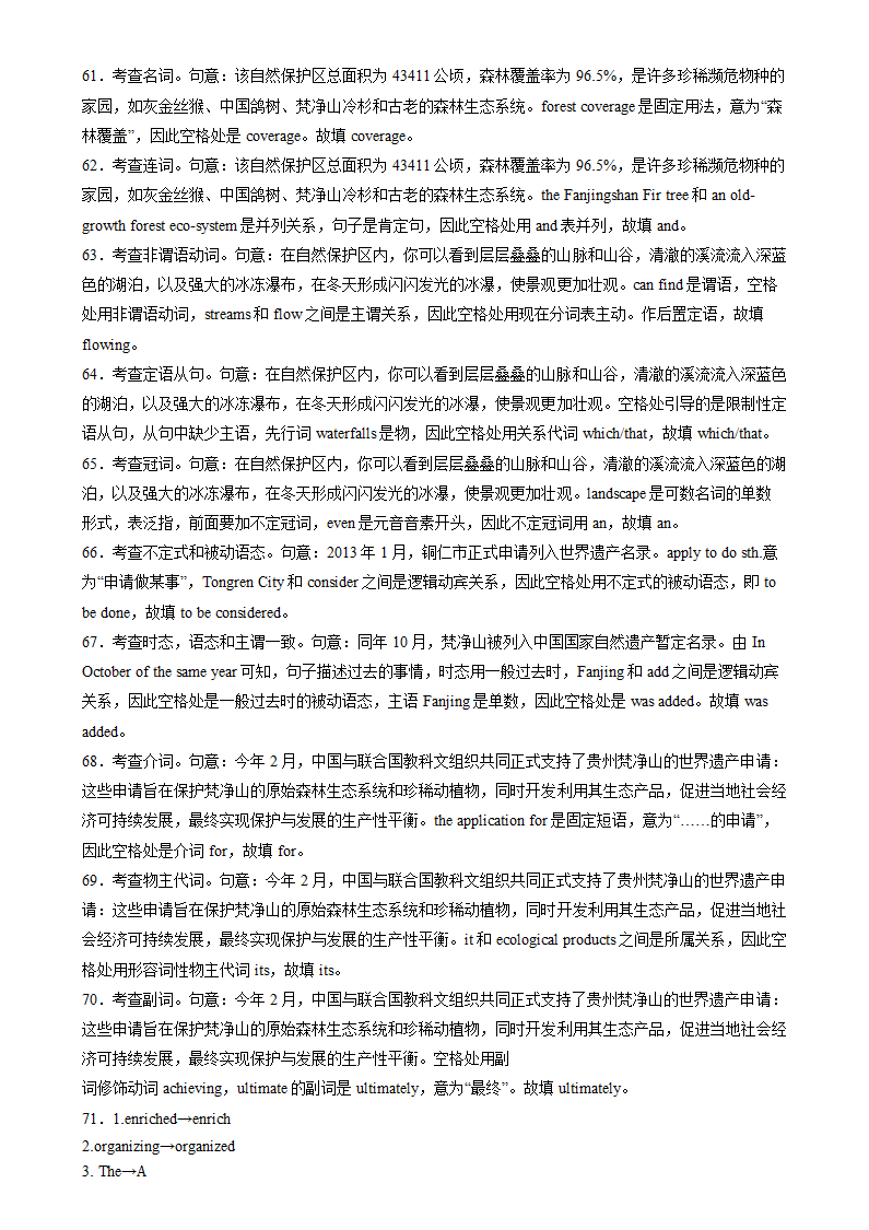 2024年高考英语最后一卷(全国卷)（含解析）.doc第15页