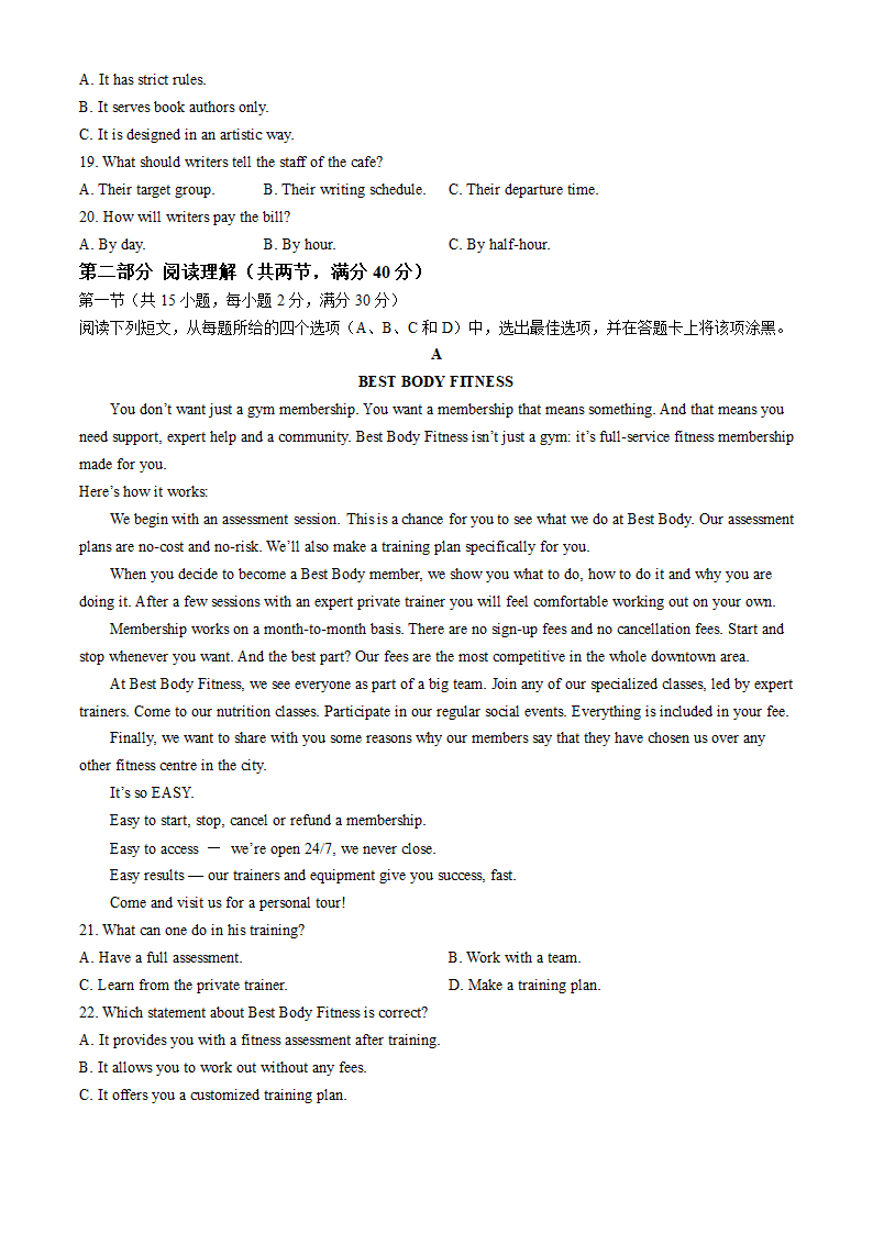 2024届四川省成都外国语学校高三下学期高考模拟（五）英语试题（word版含答案，含听力原文）.doc第3页