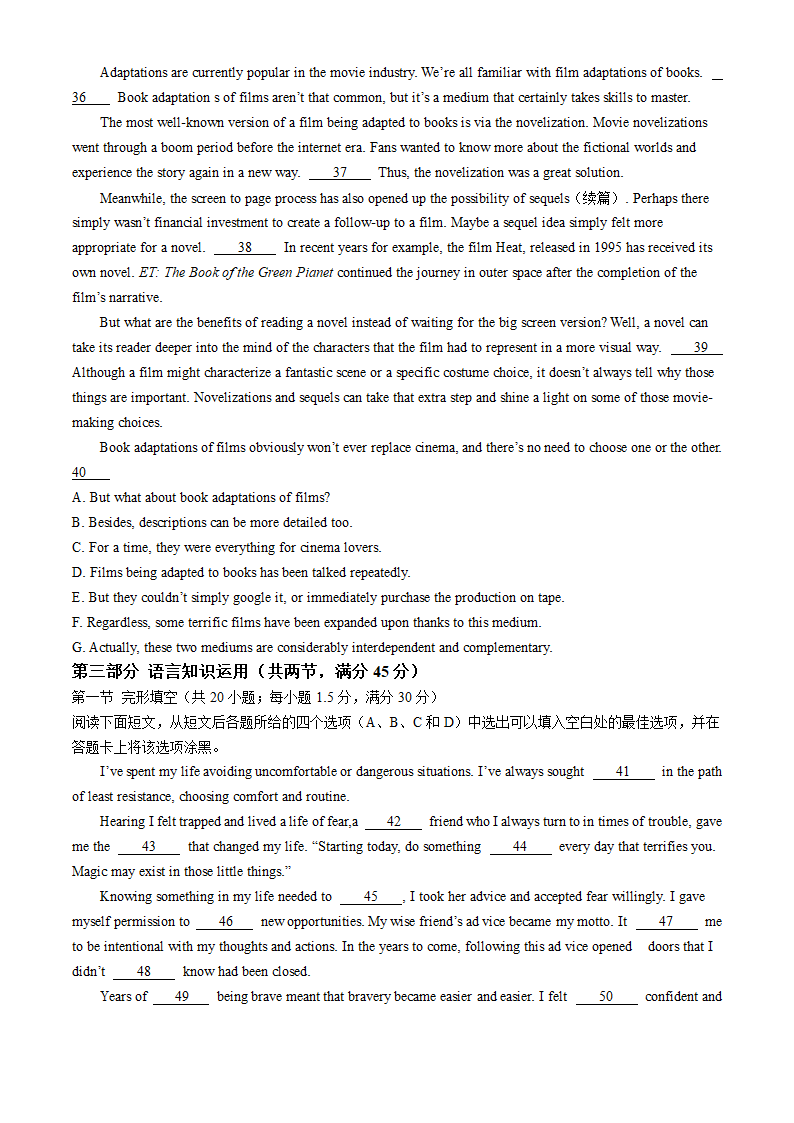 2024届四川省成都外国语学校高三下学期高考模拟（五）英语试题（word版含答案，含听力原文）.doc第7页