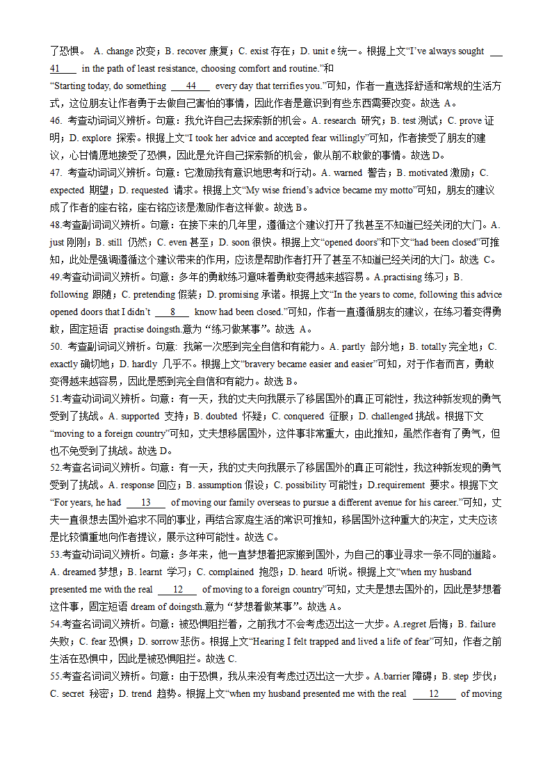 2024届四川省成都外国语学校高三下学期高考模拟（五）英语试题（word版含答案，含听力原文）.doc第14页