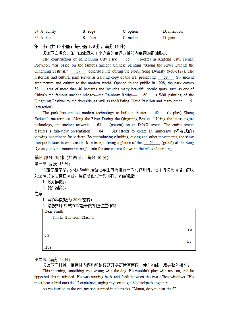 江苏省盐城市2024届高考英语信息卷二（含解析）.doc第6页