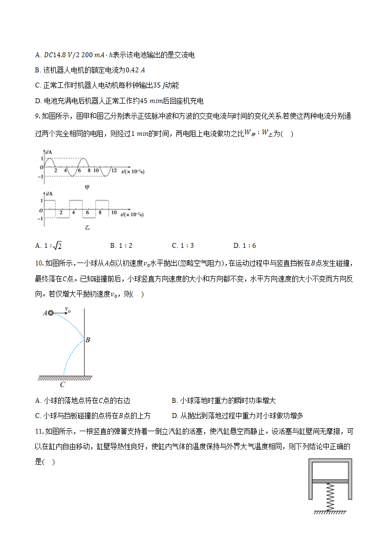 2024年江苏省高考物理冲刺试卷（七）(含解析).doc第3页