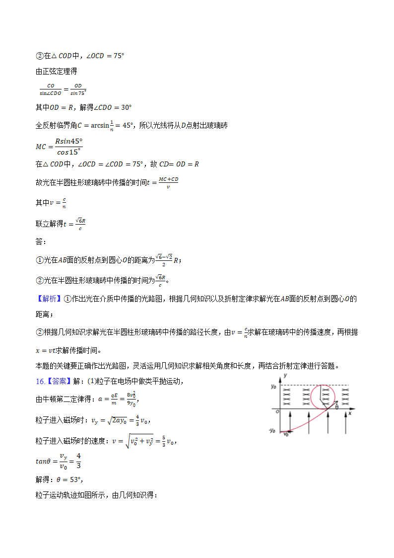 2024年江苏省高考物理冲刺试卷（七）(含解析).doc第13页