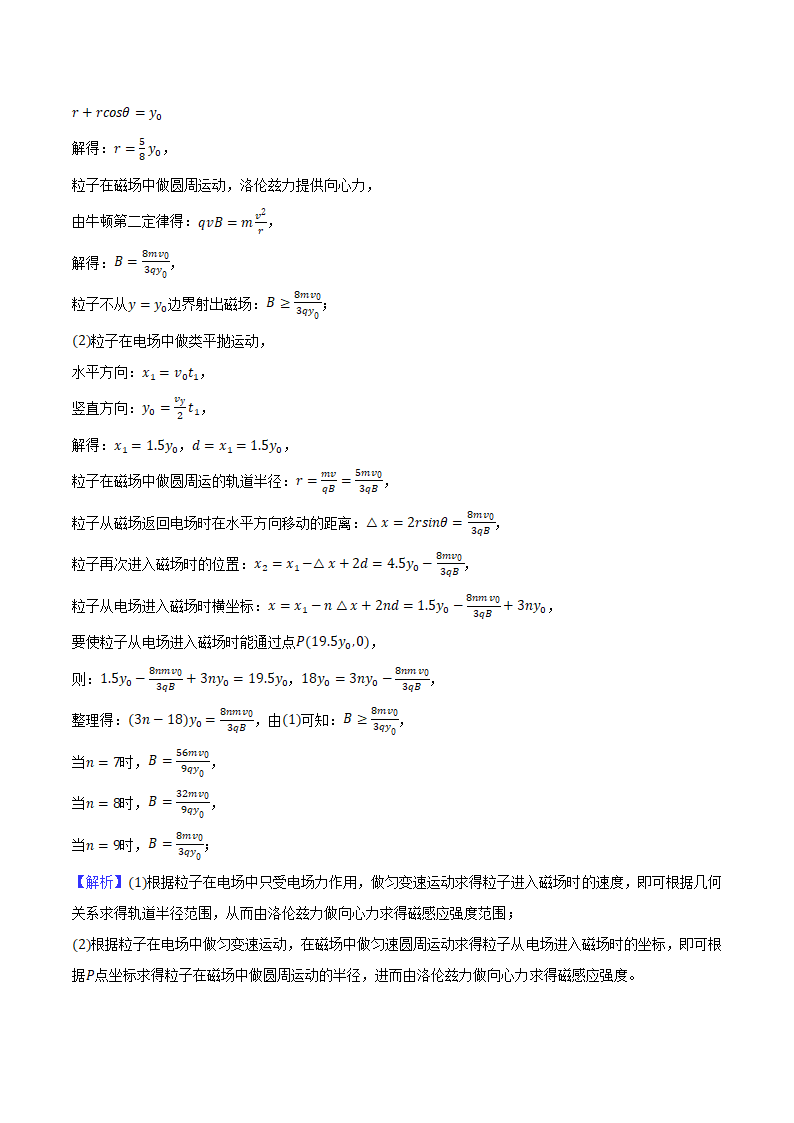 2024年江苏省高考物理冲刺试卷（七）(含解析).doc第14页