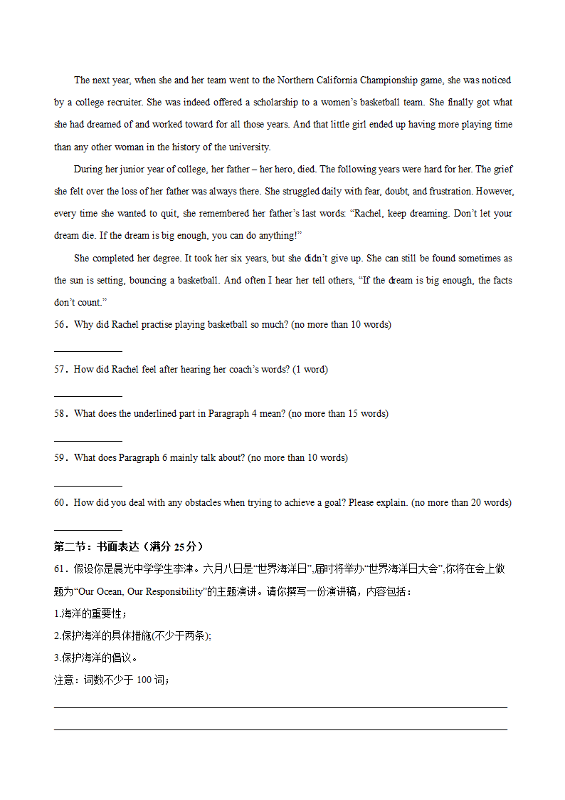 备战2024年高考英语名校模拟真题速递：2024年高考英语最后一卷02（天津卷）（含解析）.doc第11页