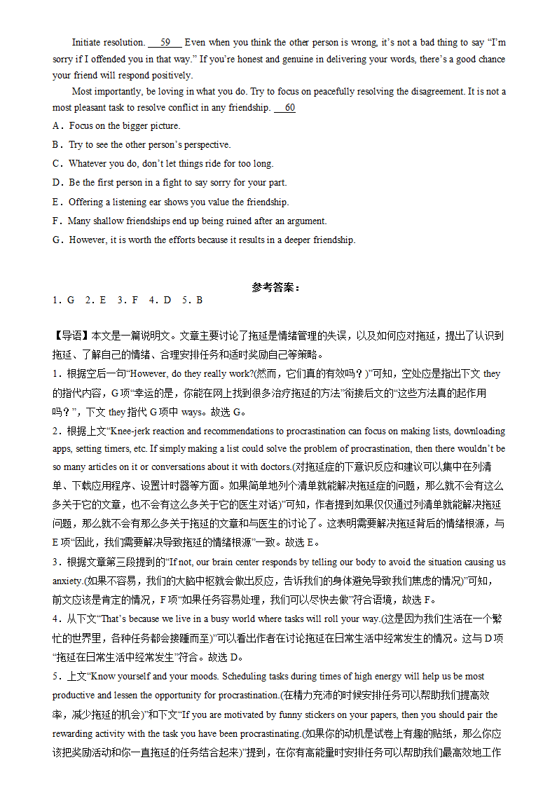 2024年高考英语（七选五）模拟真题 (浙江专用)（含答案解析）.doc第8页