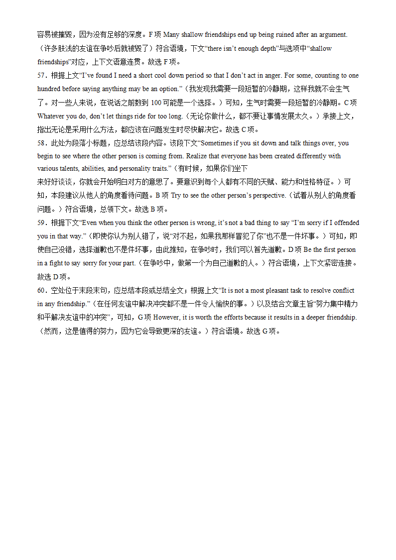 2024年高考英语（七选五）模拟真题 (浙江专用)（含答案解析）.doc第18页