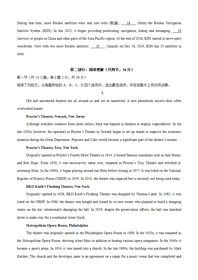 2024年高考英语最后一卷02（北京卷）-备战2024年高考英语名校模拟真题速递(1)（含解析）.doc第2页